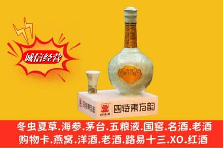 马鞍山高价上门回收四特酒