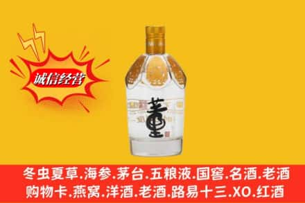 马鞍山求购回收老董酒